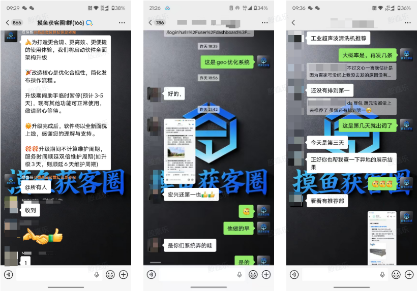 2026年企业获客痛点解析：摸鱼获客圈精准营销技术方案与应用效果评估